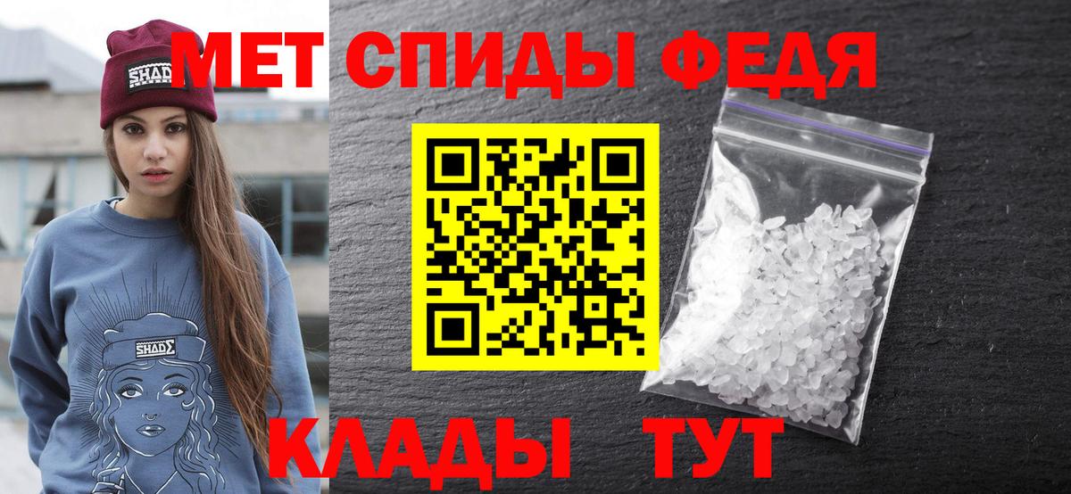 Иваново  Amphetamine Розовый  Вход с VPN 