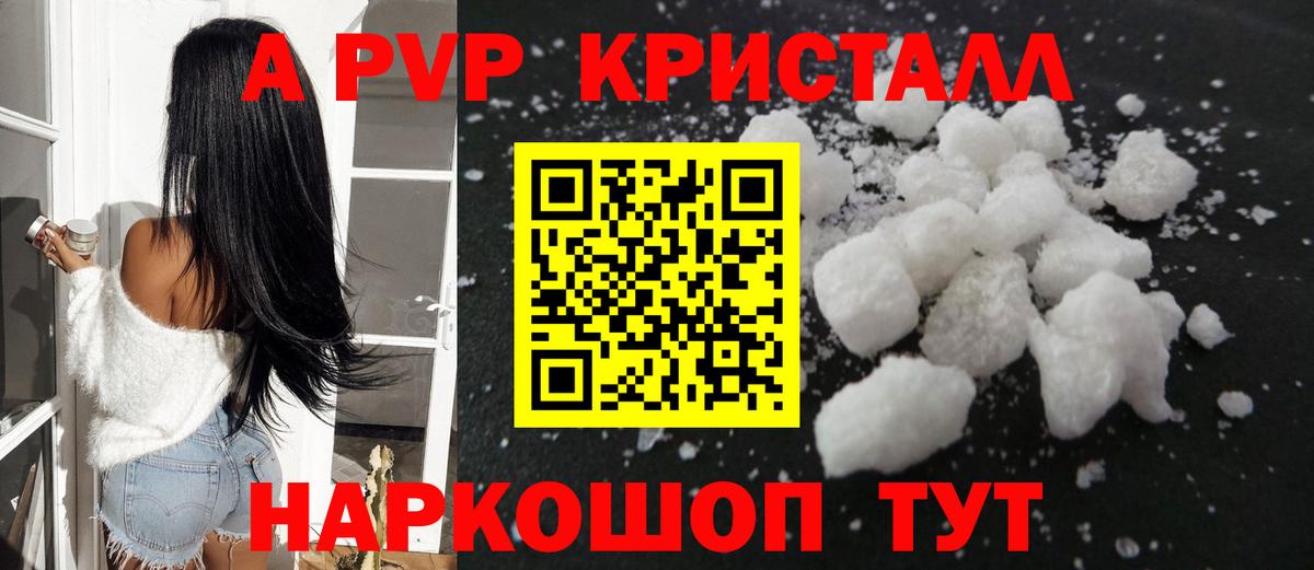 A PVP СК КРИС Иваново