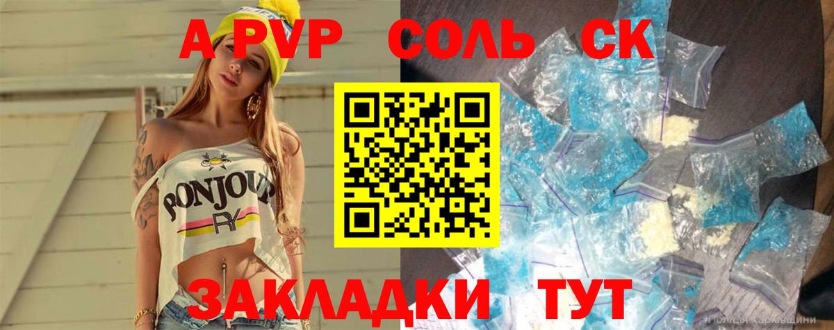Иваново  Альфа ПВП кристаллы  А ПВП мука  купить   APVP  Alfa_PVP мука  Вход с VPN 