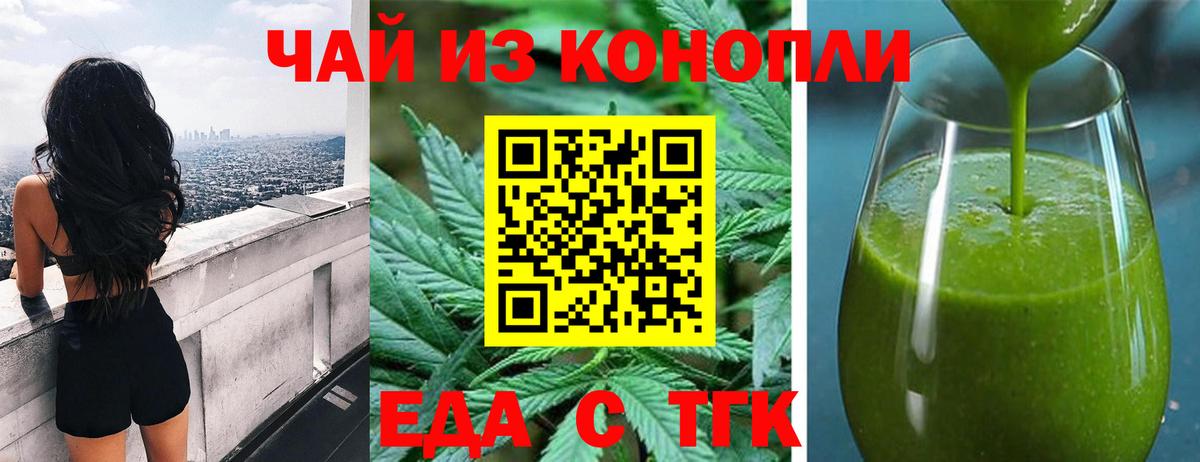 Печенье с ТГК марихуана Иваново