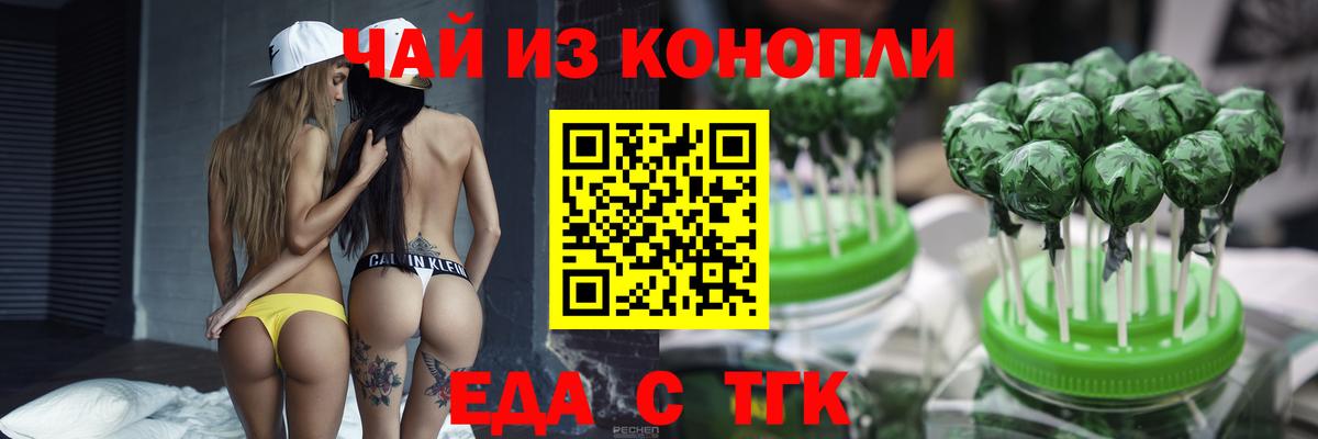 Иваново  Печенье с ТГК конопля  Вход с VPN 