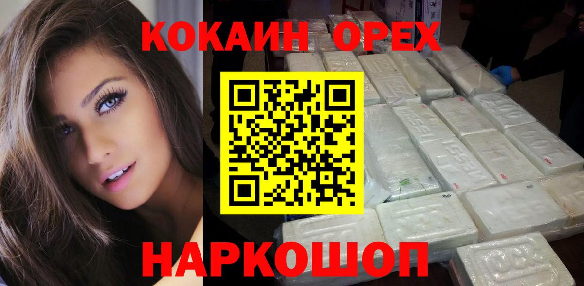 Кокаин FishScale Иваново
