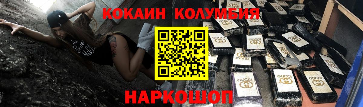 Кокаин VHQ  Вход с VPN  КОКАИН Колумбийский  Иваново 