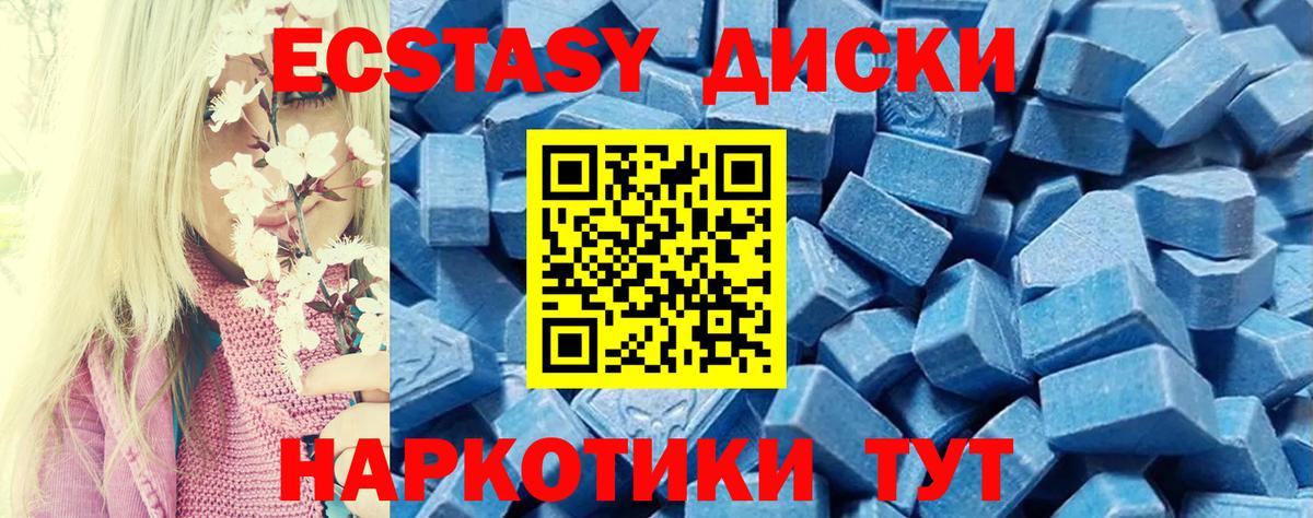 Ecstasy mix  Ecstasy таблы  Вход с VPN  Экстази  Иваново 