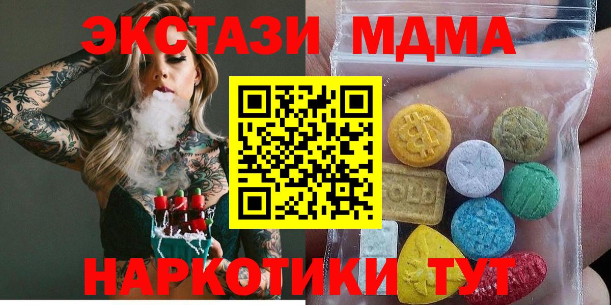 Меф Иваново
