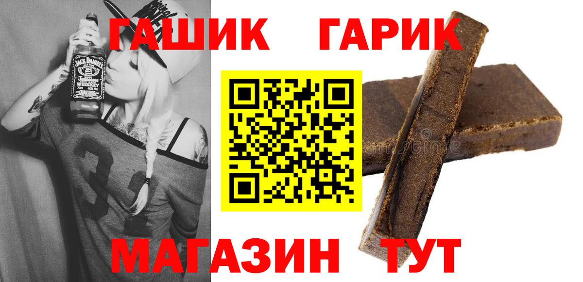 ГАШ  ГАШИШ 40% ТГК  ГАШ 40% ТГК  Вход с VPN  Иваново 