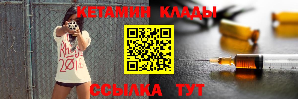 КЕТАМИН VHQ  Вход с VPN  КЕТАМИН VHQ  мориарти телеграм  Иваново 