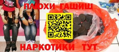 синтетический гашиш Добрянка