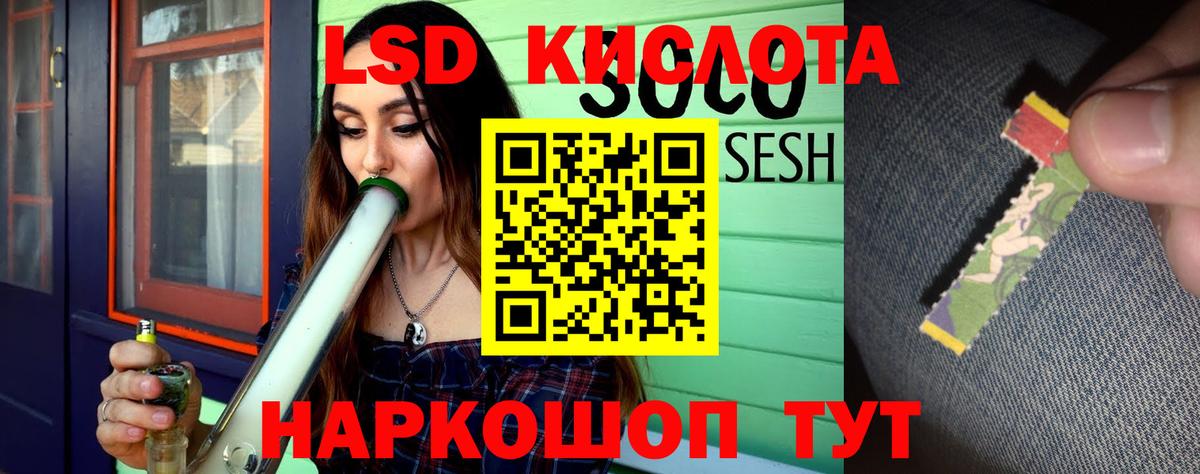 Лсд 25 экстази кислота  Лсд 25 экстази ecstasy  мега как зайти  Вход с VPN  Иваново 