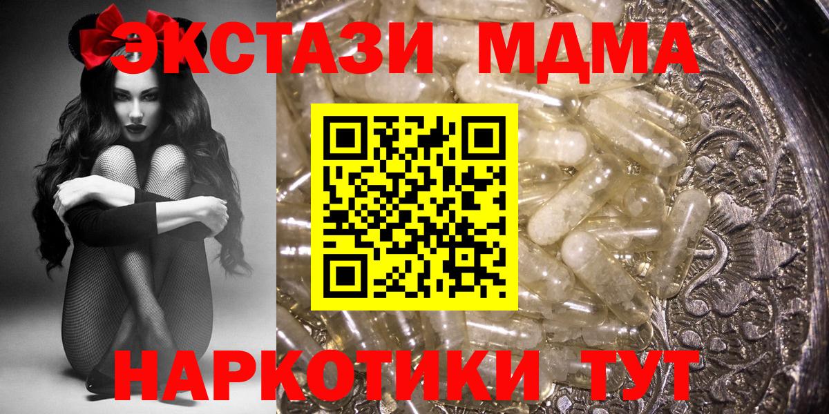 Иваново  MDMA  Вход с VPN  МДМА кристаллы  МДМА crystal 