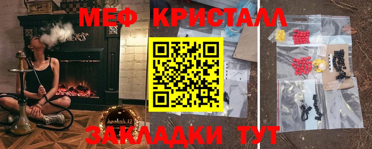 МЯУ-МЯУ  МЯУ-МЯУ мука  Вход с VPN  Меф мука  KRAKEN   Иваново 