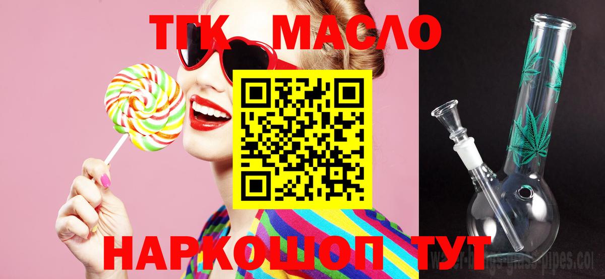 ТГК концентрат  Вход с VPN  ТГК вейп с тгк  Иваново 