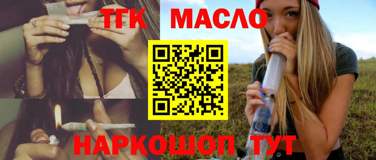 Дистиллят ТГК Wax Иваново