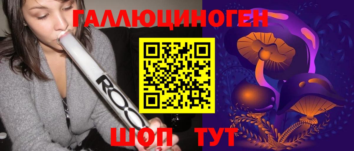 Псилоцибиновые грибы GOLDEN TEACHER  Галлюциногенные грибы Psilocybine cubensis  продажа наркотиков  Иваново  Вход с VPN 